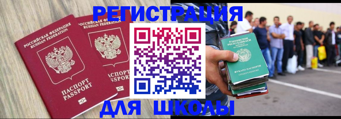 временная регистрация в квартире в Заозёрске