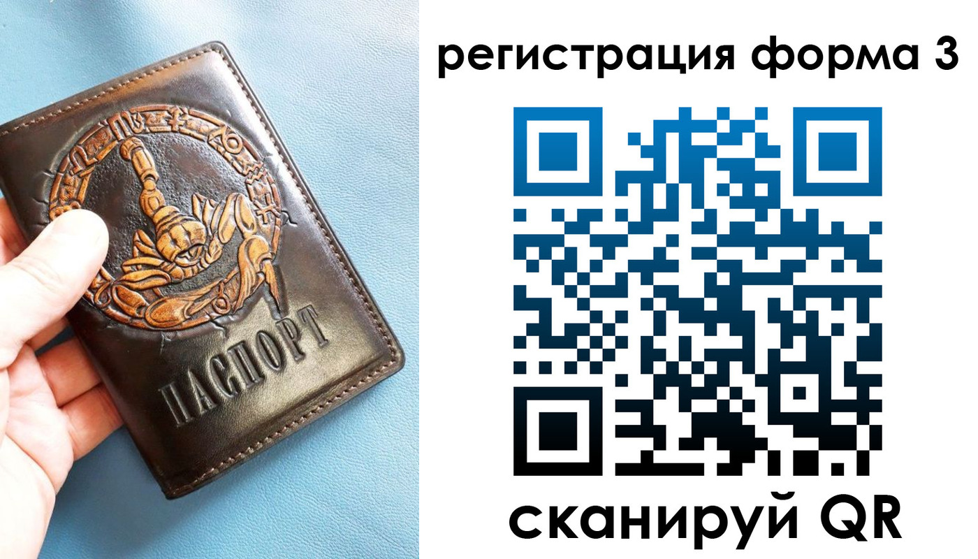 временная регистрация в Заозёрске