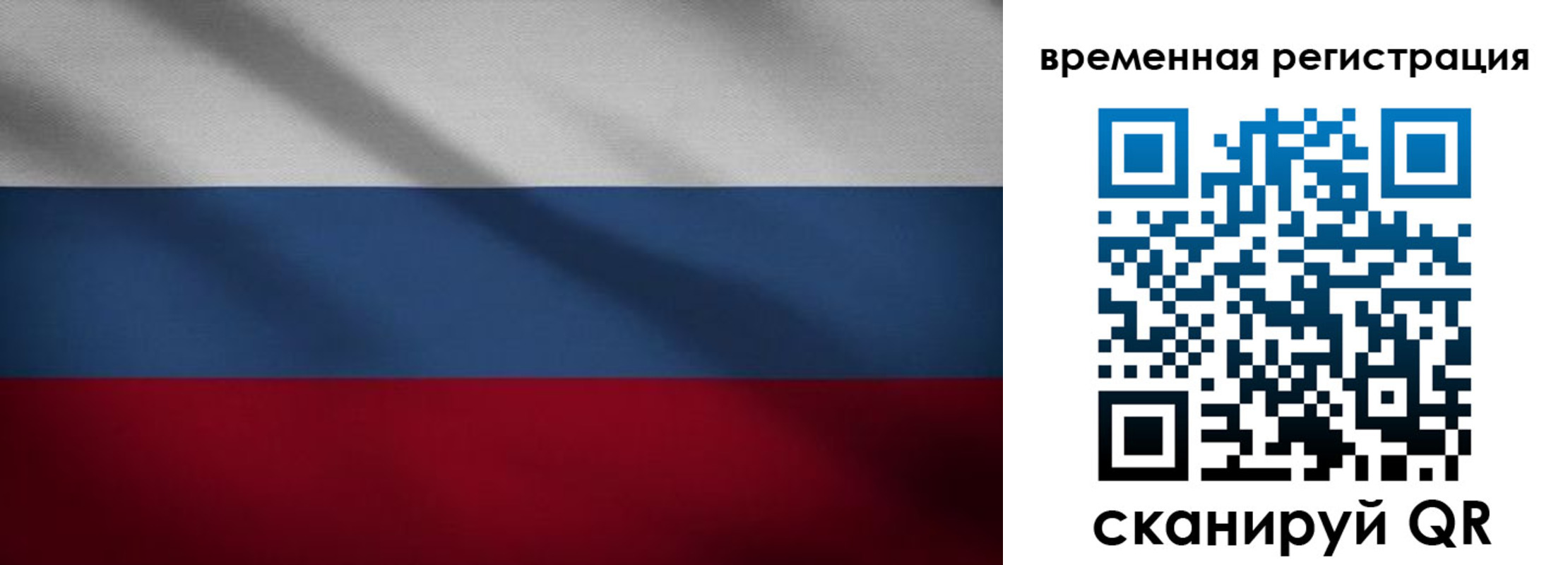 временная регистрация гарантия в Заозёрске