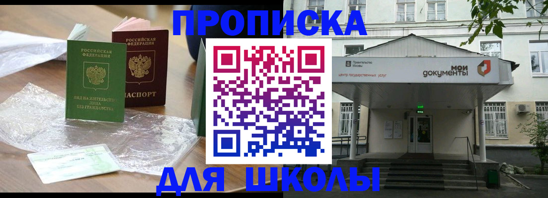 пропишу в квартире в Заозёрске