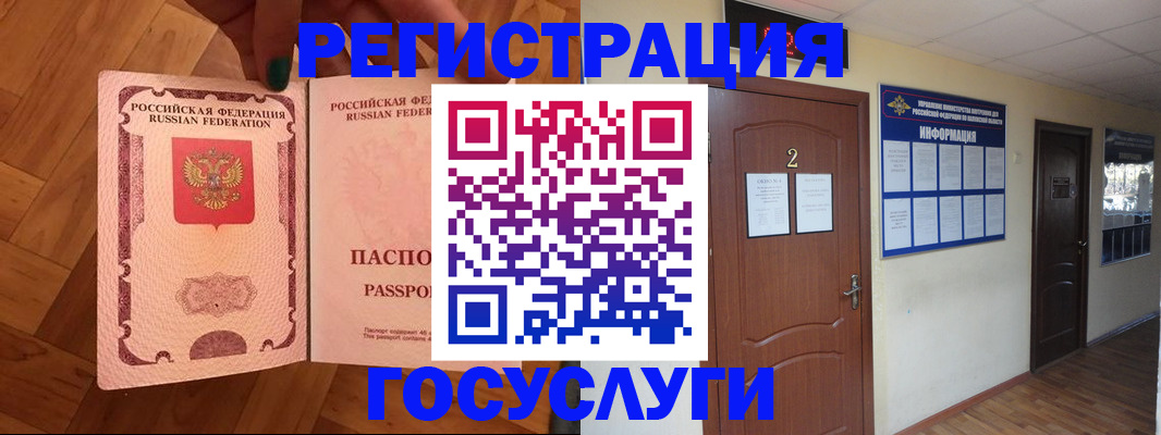 прописка для военкомата в Заозёрске