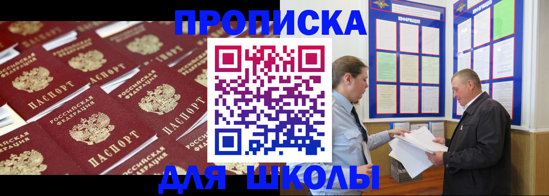 прописка от собственника в Заозёрске