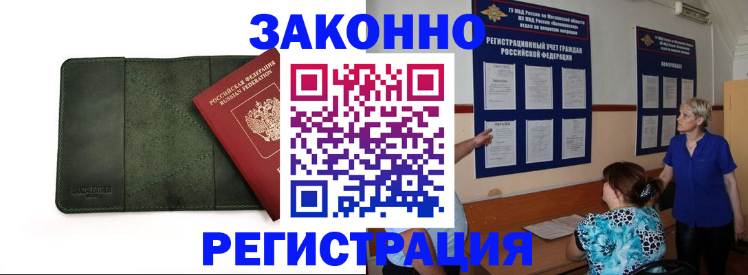 прописка для кредита в Заозёрске