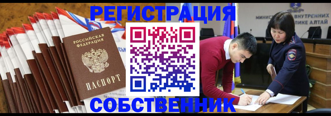 временная регистрация 2025 в Заозёрске