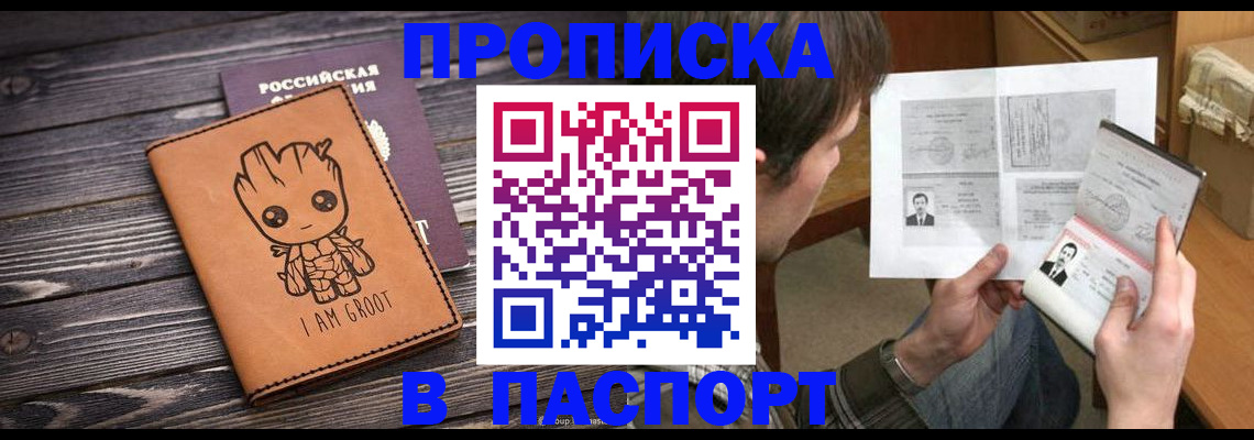 временная регистрация для школы в Заозёрске